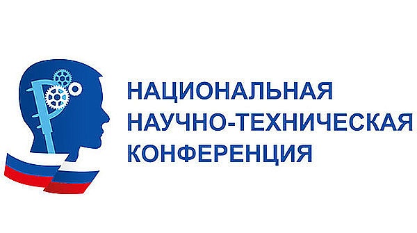 Определились финалисты III этапа XI Национальной научно-технической конференции