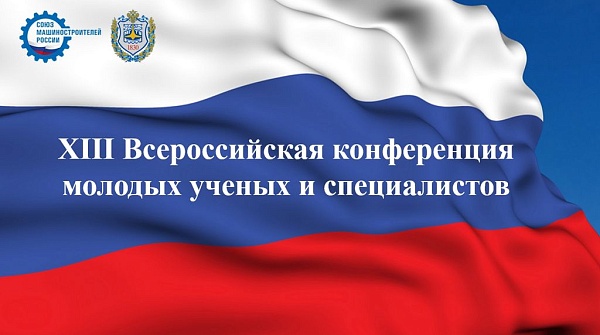 24 сентября в 11:00 ч. в онлайн-формате состоится панельная дискуссия «Технологии будущего: от науки к инновациям»