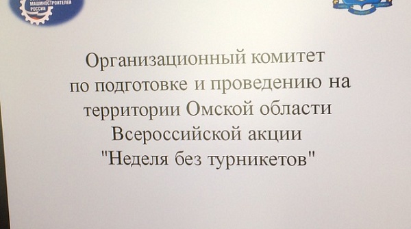 В Омске стартует весенний этап Всероссийской акции «Неделя без турникетов»